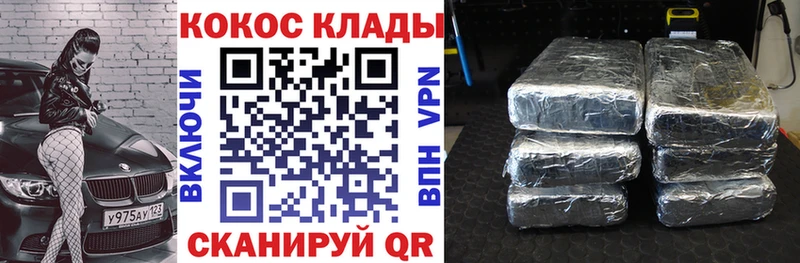 КОКАИН Колумбийский  Сурск 