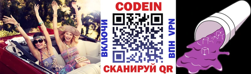 Codein Purple Drank  Сурск 